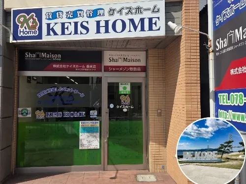 垂水店